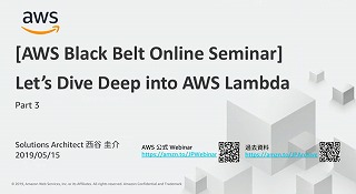 AWS Lambda Part3